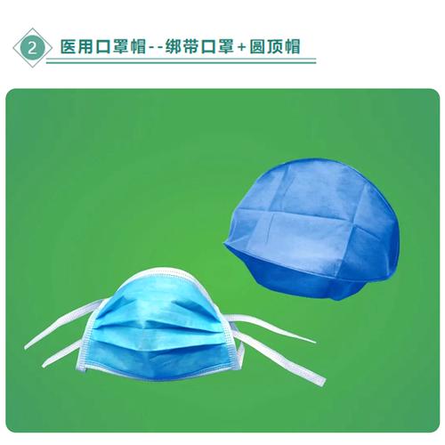 医用口罩帽(挂耳绑带口罩圆顶机制帽口罩帽套装)生产厂家